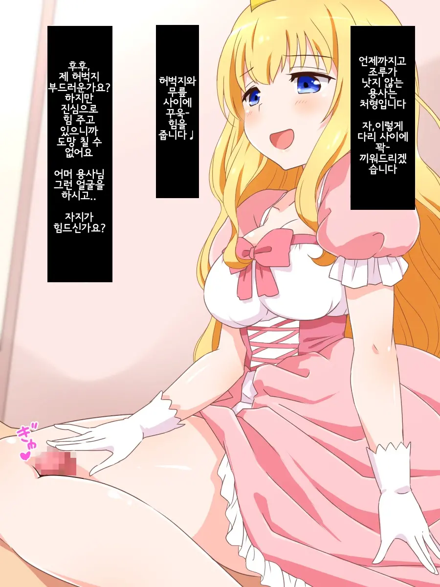 Seijun Ohimesama No Ama Ama Soro Kaizen Tokkun
